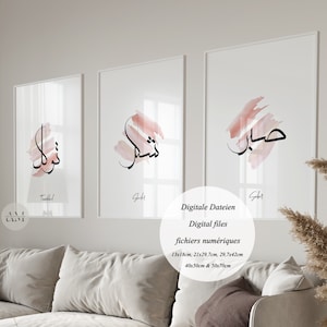 3 x Islam Poster Set Dhikr | Sabr, Shukr, Tawakkul | Patience, gratitude, trust | Islamic wall pictures and decoration | DIGITAL DOWNLOAD