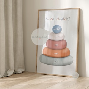 Cartel islámico | 5 pilares del Islam | género neutro | Pósteres infantiles islámicos | Impresión de arte ? arte islámico