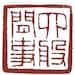 Avatar belonging to Sixiantea