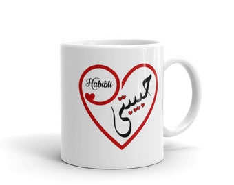 Habibti (My Love) | Islamic gift | Islamic calligraphy Mug | Muslim gift | Muslim Coffee Mug | Chai Mug.