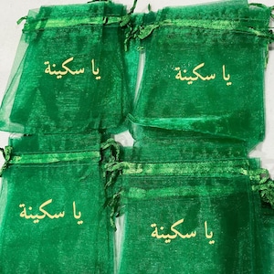 Muharram Majlis Grün und Gold Tabarruk Beutel, Imam Hussain, Shuhada Karbala, Ahlulbayt, Tragödie von Karbala, Arbaeen