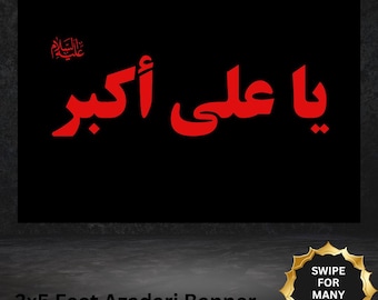 Ya Hussain Banners Muharram Bandera Pared Decoración Negra Panjatan Ashura Ahlul Bayt Karbala Regalo Arbaeen Majlis Aza khana Pared Colgante Islam chiíta