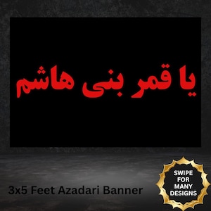 Ya Hussain Banners Muharram Flag Wall Black Decor Ya Abbas Ashura Ahlul Bayt Karbala Gift Arbaeen Majlis Aza khana Wall Hanging Shia Islam