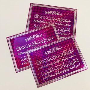 Dua voor beschermingssticker, Dua voor reizen, Safar Dua, islamitische moslim Dua veiligheid, verlaten huis auto Dua holografische stickers Surah Fateha