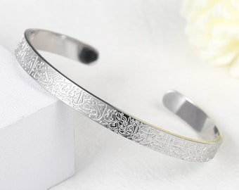Ayatul Kursi Bracelet, Ayatul Kursi Bangle, Ayatul Kursi Cuff, Adjustable Quran Jewelry, Islamic Eid Gift for her