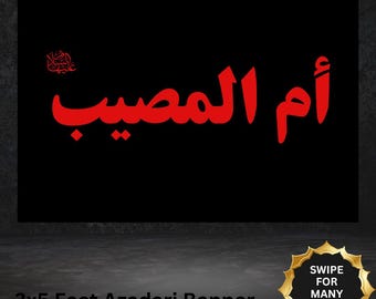 Ya Hussain Banners Muharram Bandera Pared Decoración Negra Umm Masaib Ashura Ahlul Bayt Karbala Regalo Arbaeen Majlis Aza khana Pared Colgante Shia Islam