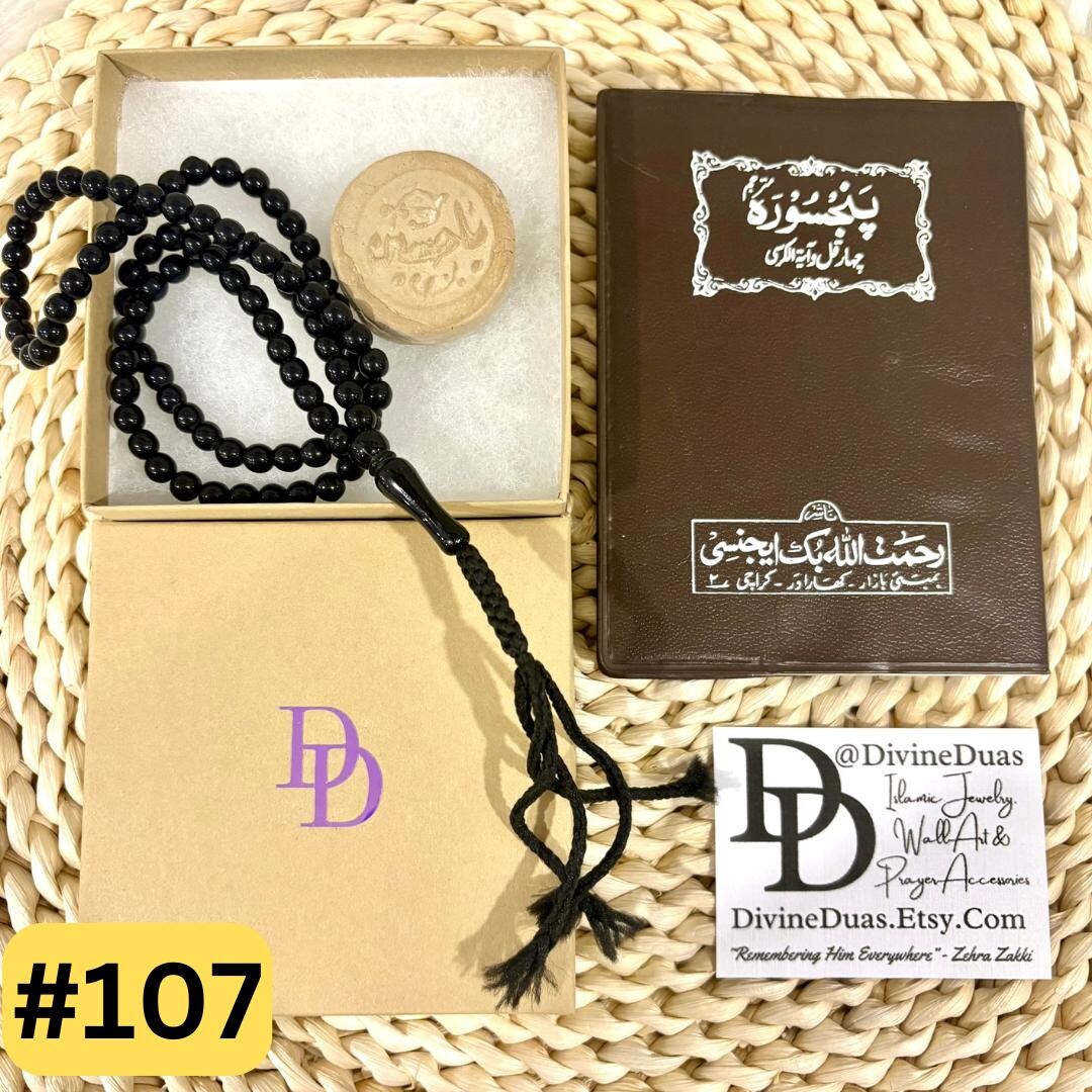 Karbala Made Soil Turbah Mohr and Tasbeeh With Quran Surah Book Islamic ...