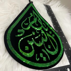 Ummul Banin Wall hanging Banner for Muharram Azadari Majlis, Karbala Ahlul Bayt Ya Hussain Ya Abbas