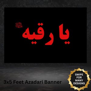Ya Hussain Banners Muharram Flag Wall Black Decor Ya Ruqayya Ashura Ahlul Bayt Karbala Gift Arbaeen Majlis Aza khana Wall Hanging Shia Islam