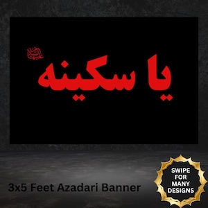 Ya Hussain Banners Muharram Flag Wall Black Decor Ya Sakina Ashura Ahlul Bayt Karbala Gift Arbaeen Majlis Aza khana Wall Hanging Shia Islam