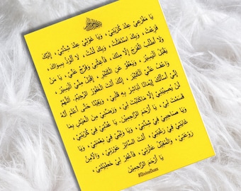 Ramadan Dua Cards for Adults, Dua Sahar Daily Dua Card, Arabic and English, Dua after salah, Spiritual Prayer Card, Dua after Morning Fajr