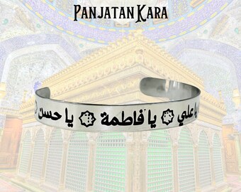 Ahlulbayt Shia Islamic Jewelry, Silver Name Panjatan Karbala Arabic Jewelry Bracelet, Ummul Banin Karbala Kara, Unisex Cuff Bracelet Bangle