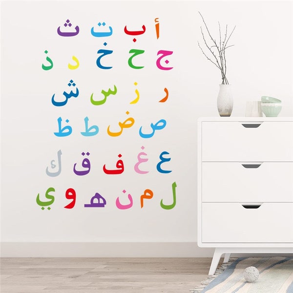 Arabic Alphabet Wall Stickers, Alif Baa Bedroom Mural, Home Decor Islamic Jungle Wall Decals, Quran Letters Art Pvc Mural 30x60cm