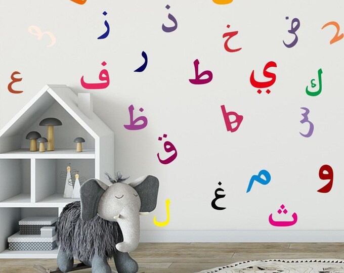 Arabic Alphabet Wall Stickers Alif Baa Bedroom Mural Home Etsy