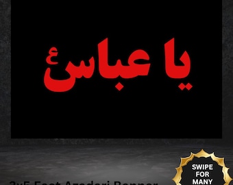 Ya Hussain Banners Muharram Bandera Pared Decoración Negra Ya Abbas Ashura Ahlul Bayt Karbala Regalo Arbaeen Majlis Aza khana Pared Colgante Islam chiíta