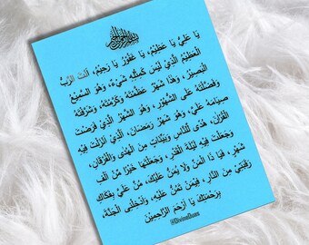 Ramadan Dua Cards for Adults, Ya Aliyyu Ya Adheem Daily Dua Card, Arabic and English, Dua after salah, Spiritual Prayer Card