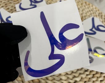 Ya Ali Sticker, Imam Ali ibn Abi Talib علي, Ya Ali Madad, Shia Muslim Islamic Gift, Ali Car Decal, Ya Ali Mug Bottle Vinyl Bumper Sticker