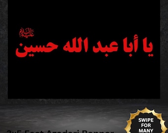 Bandera de Muharram, pancartas de Ya Hussain, decoración negra de pared, Ashura Ahlul Bayt Karbala, regalo Arbaeen Majlis Aza khana, colgante de pared, Islam chiíta