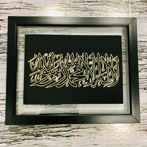 La Ilaha Illallah Kalima Shahada Black and Gold Scratch Off Framed Islamic Wall Decor, New Muslim Arabic Calligraphy Wall Art Eid Gift