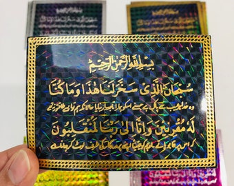 Dua for protection sticker, Dua for Travel, Safar Dua, Islamic Muslim Dua safety, Leaving house Car Dua Holographic Stickers Surah Fateha