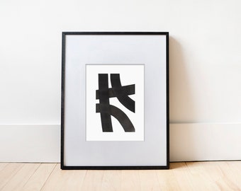 Abstract Lines No. 4 | Black and White Print | Minimalist Ink Painting | Modern Painting | Physical Print | Gallery Wall Art