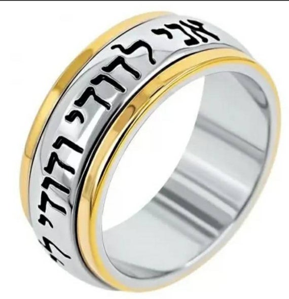 Bague chanson de Salomon en argent sterling, art d'Israël