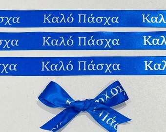 Kalo Pascha Custom Printed Double Sided Satin Ribbon Greek Easter Orthodox Easter Per Metre