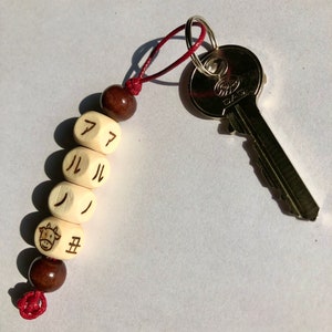 Décoration porte-clés avec prénom et signe du zodiaque japonais, personnalisé sur perles pyrogravées Bordeaux