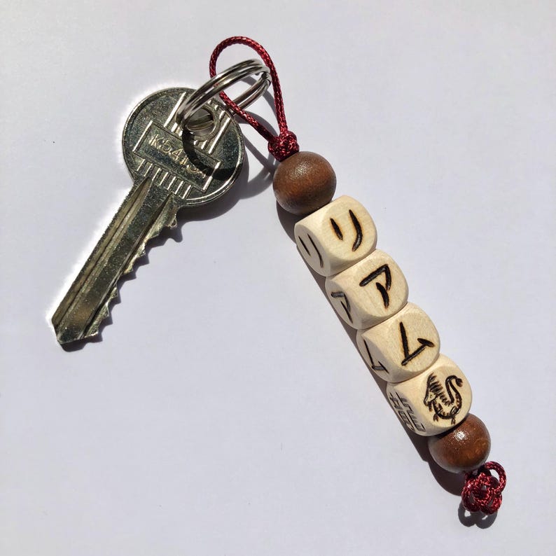 Spersonalizowany brelok z imieniem i japońskim znakiem zodiaku, nadrukowany na koralikach pirograficznych Bordeaux