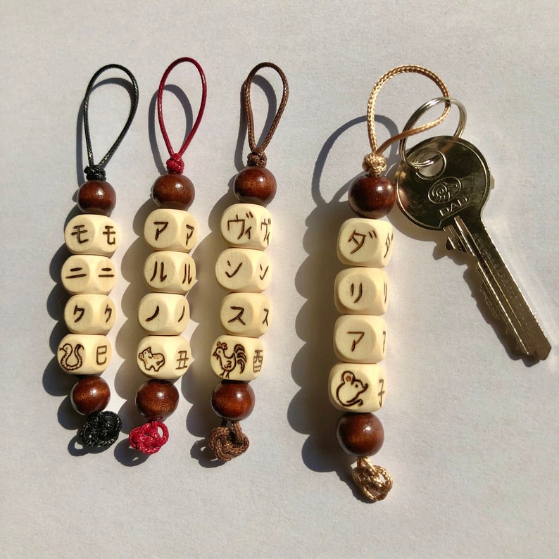 Japanese keychain customization with name translated into Japanese and Japanese zodiac sign, pyrographed beads image 1