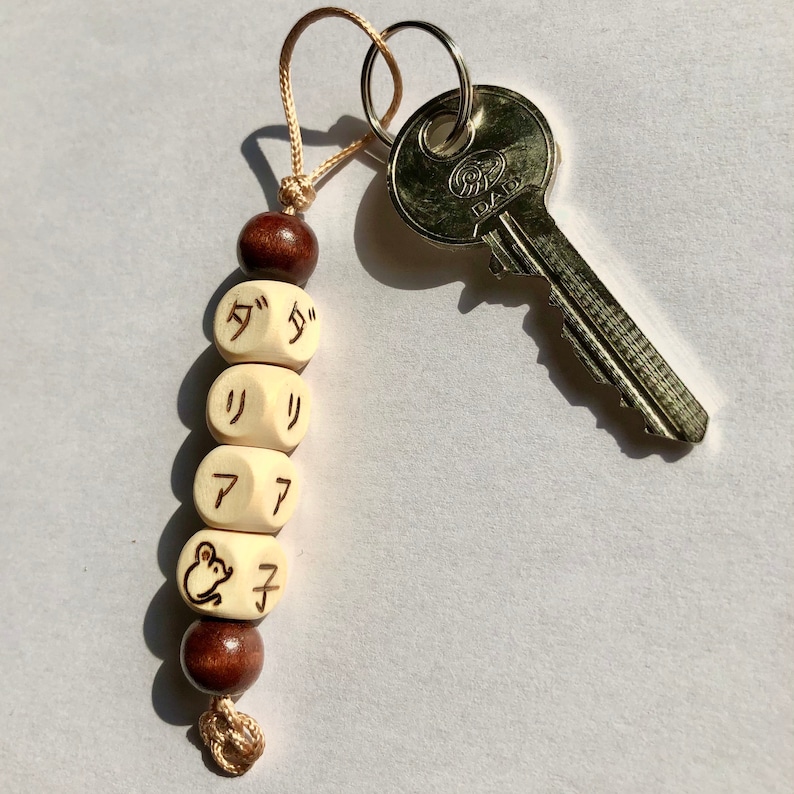 Décoration porte-clés avec prénom et signe du zodiaque japonais, personnalisé sur perles pyrogravées Beige