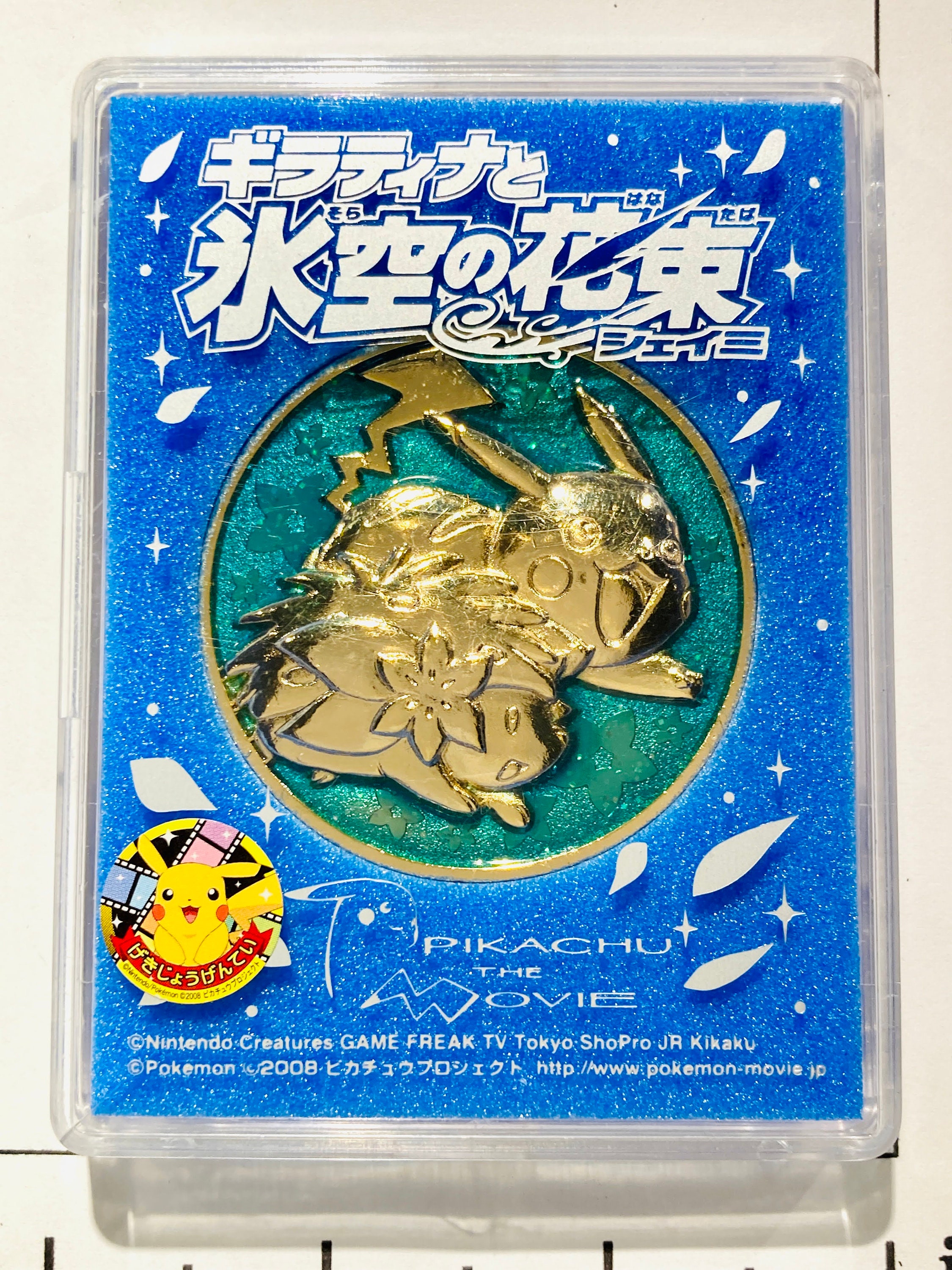 ポケモンセンター シンガポール 狙い打ち 限定品 CA ピカチュウ