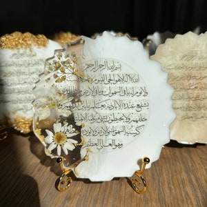 Quadro Ayatul Kursi | Moldura de resina Ayatul Kursi | Placa Ayatul Kursi | Exibição Ayatul Kursi