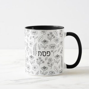 Passover Mug: Black and White Floral {Passover hosting gift, seder gift, Jewish gift}