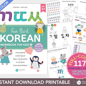 Cuaderno de ejercicios de coreano para niños imprimible 2: A TODO COLOR / 117 páginas Hangul complejo bilingüe coreano-inglés 한글 Pre-K-5th / Descarga instantánea