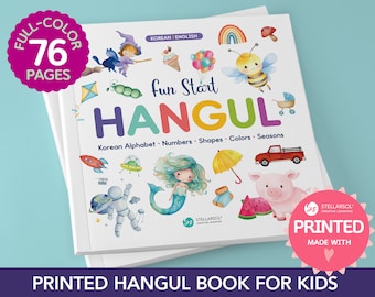 Fun Start Hangul Book: Korean Alphabet, Numbers, Shapes for Kids & Beginners 【 PRINTED 】