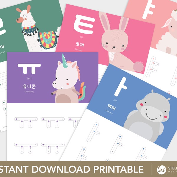 Printable Korean Animal Alphabet Worksheets | 8.5x11" Korean Hangul Workbook 한글 | Kindergarten Preschool Classroom | Instant Download | 17