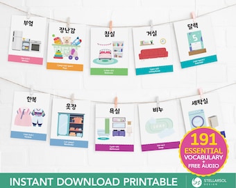 印刷可能な韓国語の語彙フラッシュカード｜ハングル 한글 家庭用品の基本単語｜無料MP3オーディオ付き
