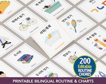 Imprimable 200 routines coréen-anglais, activités, cartes de tâches ménagères, jetons de récompense et graphiques, texte entièrement modifiable, école maternelle préscolaire à la maison