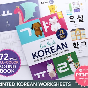 PRINTED Korean Worksheets for Kids | 8.5x11&quot; Korean-English Bilingual Hangul 한글 Pre-K-5th | Beginner