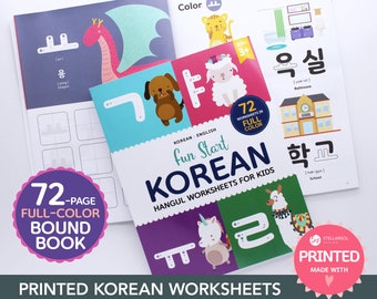 Koreanisch Arbeitsblätter für Kinder | 8.5x11"Koreanisch-Englisch zweisprachig Hangul (Pre-K-5th) | Anfänger 【 GEDRUCKT 】