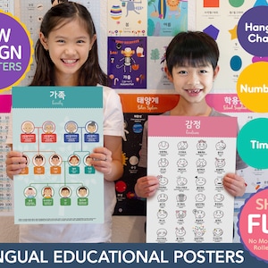 Conjunto impreso de 17 carteles educativos para niños / Paquete de carteles en coreano e inglés de 11 x 17 / Decoración de pared para aulas preescolares de jardín de infantes