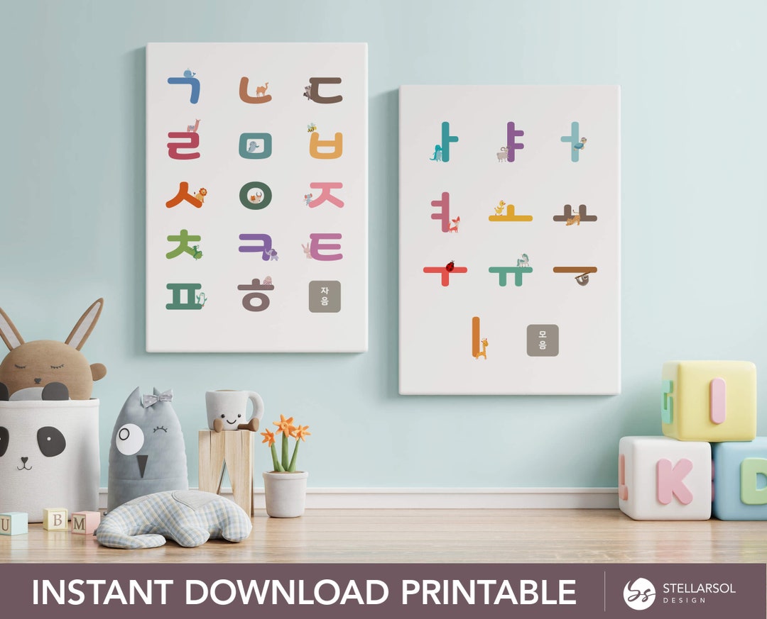 Printable Animal Korean Alphabet Poster Bundle | Korean Hangul 한글 자음 모음 ...