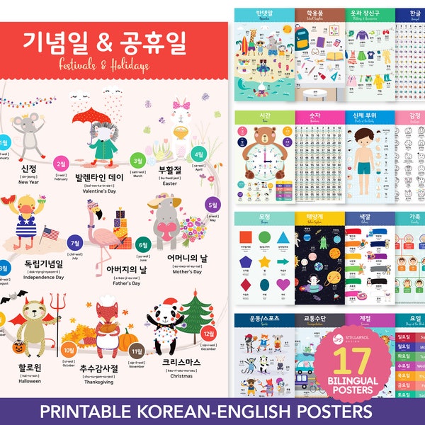 Printable SET of 17 Educational Bilingual Posters for Kids | Korean-English Posters | Kindergarten Preschool Wall Decor | Instant Download