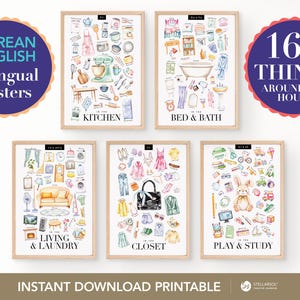 Korean English Bilingual Posters: Watercolor Home Items (Set of 5)--Printable