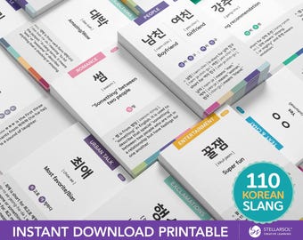 印刷可能な韓国語スラングフラッシュカード | ハングル110語 속어、은어 必須の人気の都会的表現、単語、フレーズ 初心者向け会話 + 無料オーディオ