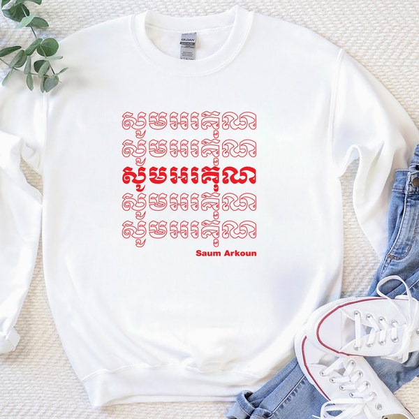 THANK YOU (in Khmer) Unisex Shirt  | Vintage Style (Thank You, Have a Nice Day) Tshirt / Sweatshirt | Cambodian Language | Saum Arkoun Shirt