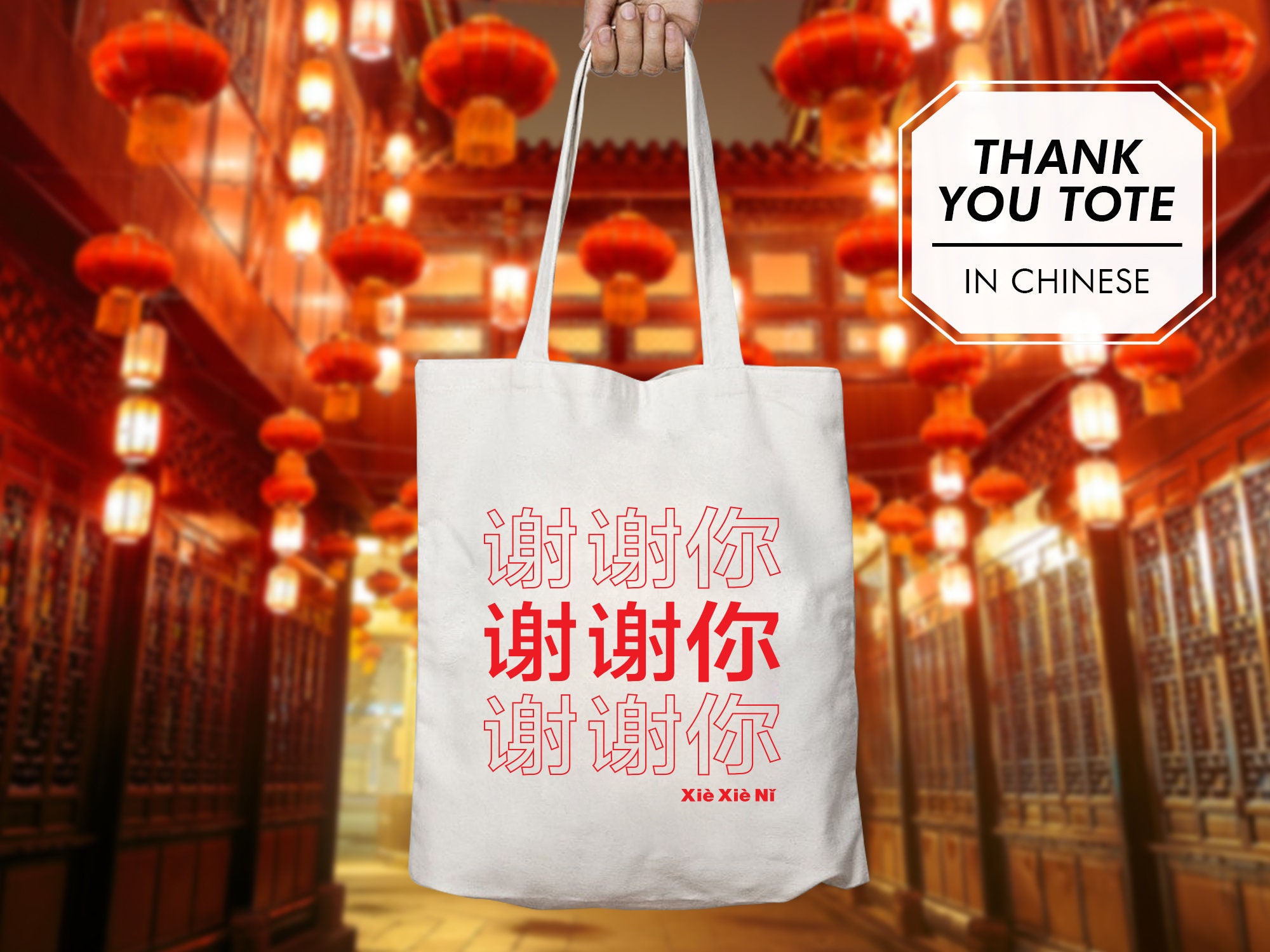 Thank You In Chinese Xie Xie Ni Vintage Style Thank Etsy Thank You In Chinese Xie Xie Ni Vintage Style Thank Etsy