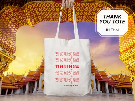 THANK YOU in Thai Vintage Style Thank You Have a Nice Day Tote Bag Thai Language Tote Bag Kh awp Khun