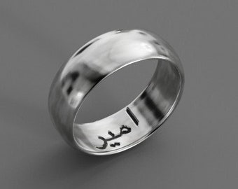 Sterling Silver Custom Arabic Ring, Arabic name, 925 Sterling Silver, Antiqued, 6mm